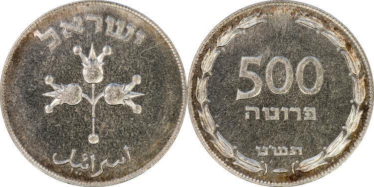 Israel - 1949 500 Pruta *Mintage of only 33,812* Lot 165