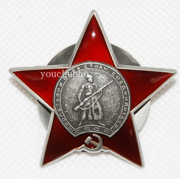 WWII CCCP SOVIET RUSSIAN COMBAT ORDER OF THE RED STAR -31941